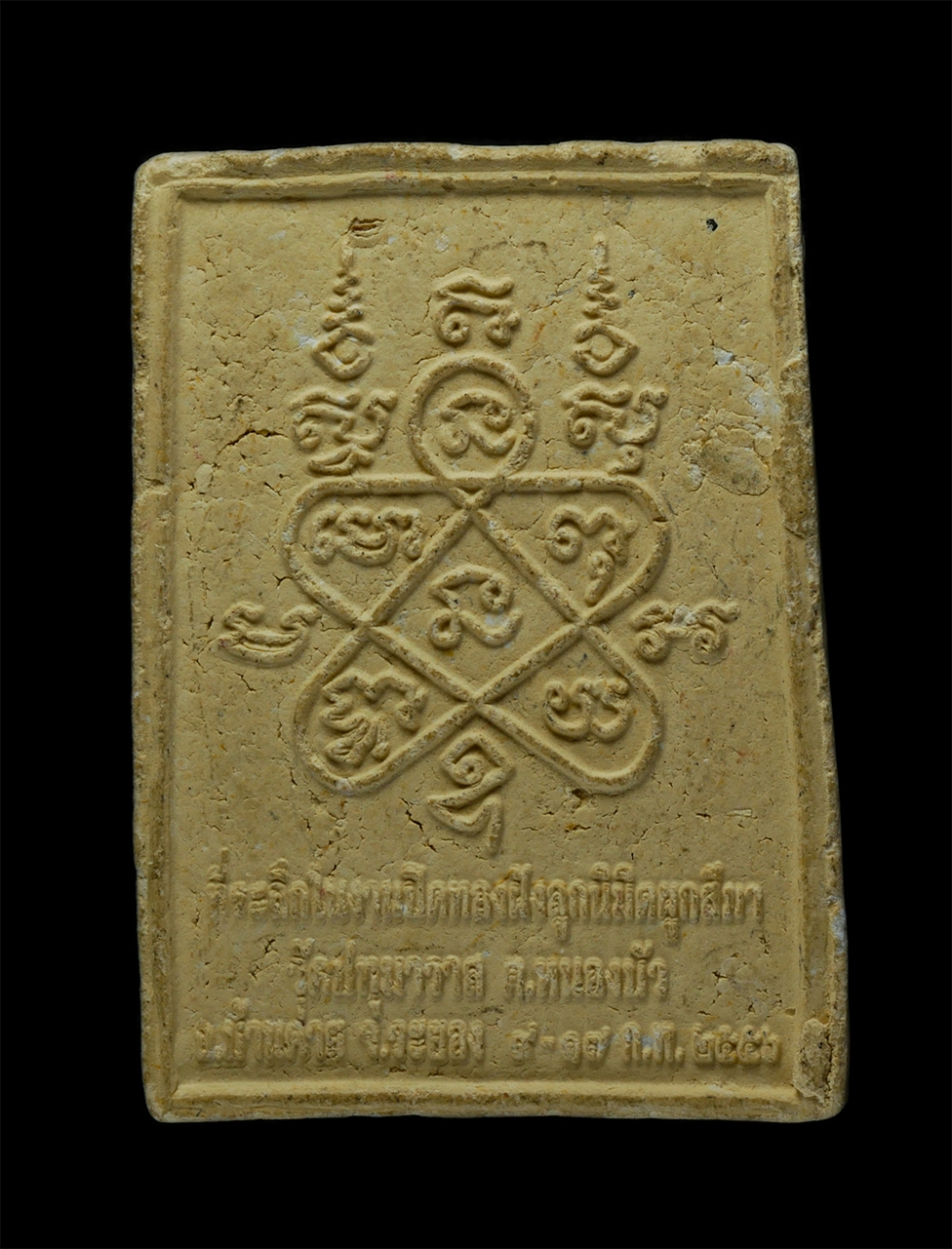 21May24 (71)p.jpg - หลวงพ่อโสธร ที่ระลึกงานปิดทองฝังลูกนิมิต ผูกพัทธสีมา 9-17 ก.พ. พ.ศ.2556 วัดปทุมาวาส (หัวชวด) อ.บ้านค่าย จ.ระยอง หลวงพ่อสิน หลวงพ่อสาคร พระเกจิหลายท่าน [..] | https://kamulet.in.th